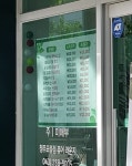미애부 경주 불국점 | 미애부 청주모충점