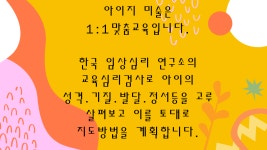 아이지미술위례1호지사 | 아이지미술 경기성남분당1호지사