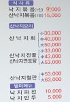 낙지이야기 논공점