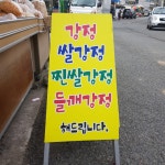 스넥타운화봉대우점 | 웰빙스넥하우스