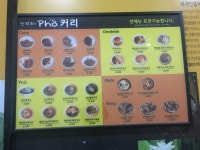 Pho커리