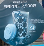 배스킨라빈스대구계명네 | 배스킨라빈스 대구서부