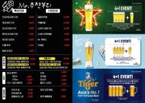 24시찐주전부리 | 미스터주전부리