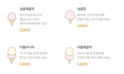 비알배스킨라빈스홍대상상마당 | 배스킨라빈스 홍대상상마당