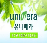 유니베라수원장안대리점 | 유니베라 수원화서대리점