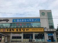 캡스톤당진관학원 | 캡스톤입시학원 고등관