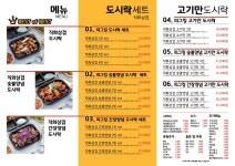 프리미엄직화삼겹최돼지파주 - 강남구 역삼로 204 | 직화삼겹 피그킹 자양점