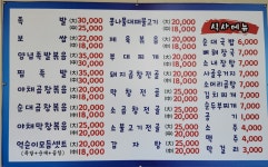 억순이순대일반음식점 | 억순이 순대