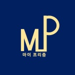 마이프리즘교육컨설팅