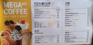 메가엠지씨커피문정테라타워Ⅱ점 | 메가MGC커피 문정테라타워2점