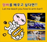 청운국제특공무술체육관 | 부발와이어주짓수 청운특공무술