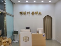 뻥튀기공작소동탄남 | 뻥튀기공작소 동탄점