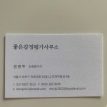좋은감정평가사무소