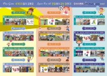 아이짐예체능교육센터 | 리틀짐예체능교육센터