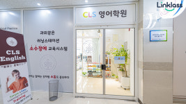 동탄2목동잉글루학원 | 동탄2 CLS 영어학원