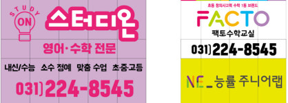 스터디온2관학원