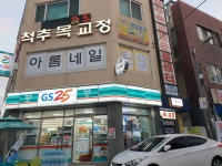 아롬4579,토탈뷰티 | 아롬네일