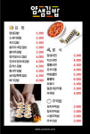 뻥튀기공작소 노원점 | 얌샘김밥 노원세이브존점