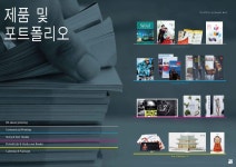 금강출판인쇄사 | 금강인쇄
