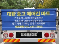 중고주방,에어컨,냉난방기,가전,띠울종합전자 | 대한중고에어컨마트
