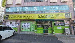 모든오피스진주점 | 모든오피스 태안서산점