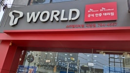 SK텔레콤 스마일대리점 대정점