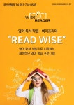 와이즈리더 센텀직영점