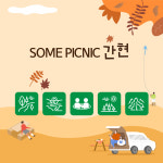 간현13리마을협동조합 | 간현사회적협동조합