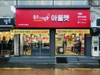 좋은사람들-아울렛홍성점 | 좋은사람들아울렛 신대방점