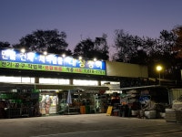 신월철물대장간 | 대장장이철물점