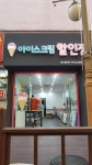 CU둔산샘머리점 | 아이스크림할인점 대전둔산 샘머리점