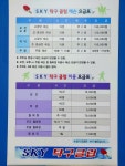 산본 스카이 탁구클럽