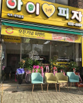 씨유 속초새마을점 | 아이러브피자 속초조양새마을점