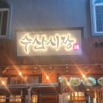 예디광고