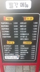 흰돌빨강떡볶이 | 빨강떡볶이 김포점