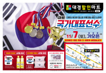 대경할인마트 달성군청점 | 대경할인마트 동촌점