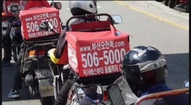 부산오천퀵서비스