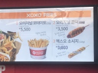 매송휴게소(빅찹핫도그)하 | XOXO핫도그앤커피 매송휴게소상행점