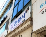 천마지업사 | 천황사