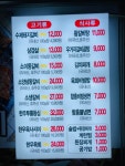 장화로진평점 | 장화로참숯불갈비