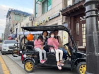 꿈드림전동차투어조은투어)꿈드림전동차투어조은투어 | 조은투어
