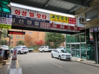 동원전설