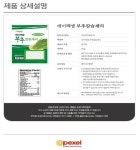 에이펙셀나노스