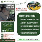 참조은드라이빙존 | 드라이빙존 첨단점