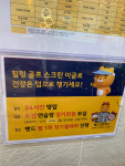 프랜즈 스크린골프 이글로 광주장지점