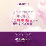 엠브레스심리연구소 | 엠브레스마인드심리상담센터 성북본점