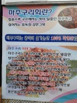 울산미주구리앤어탕 | 울산미주구리