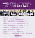 엠브레스심리연구소 | 엠브레스마인드심리상담센터 성북본점