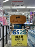 GS25 내포아르페온 | GS25 예산서오점
