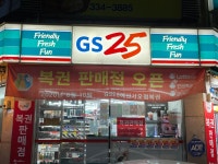 GS25 내포아르페온 | GS25 예산서오점